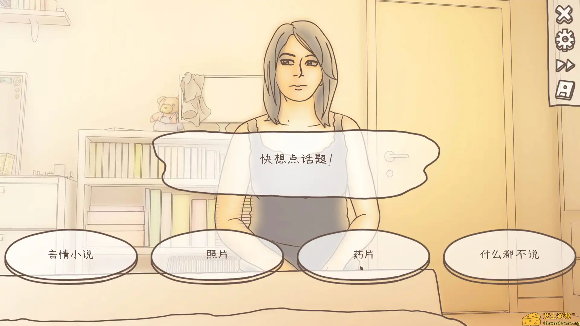 [PC]一夜情/One Night Stand