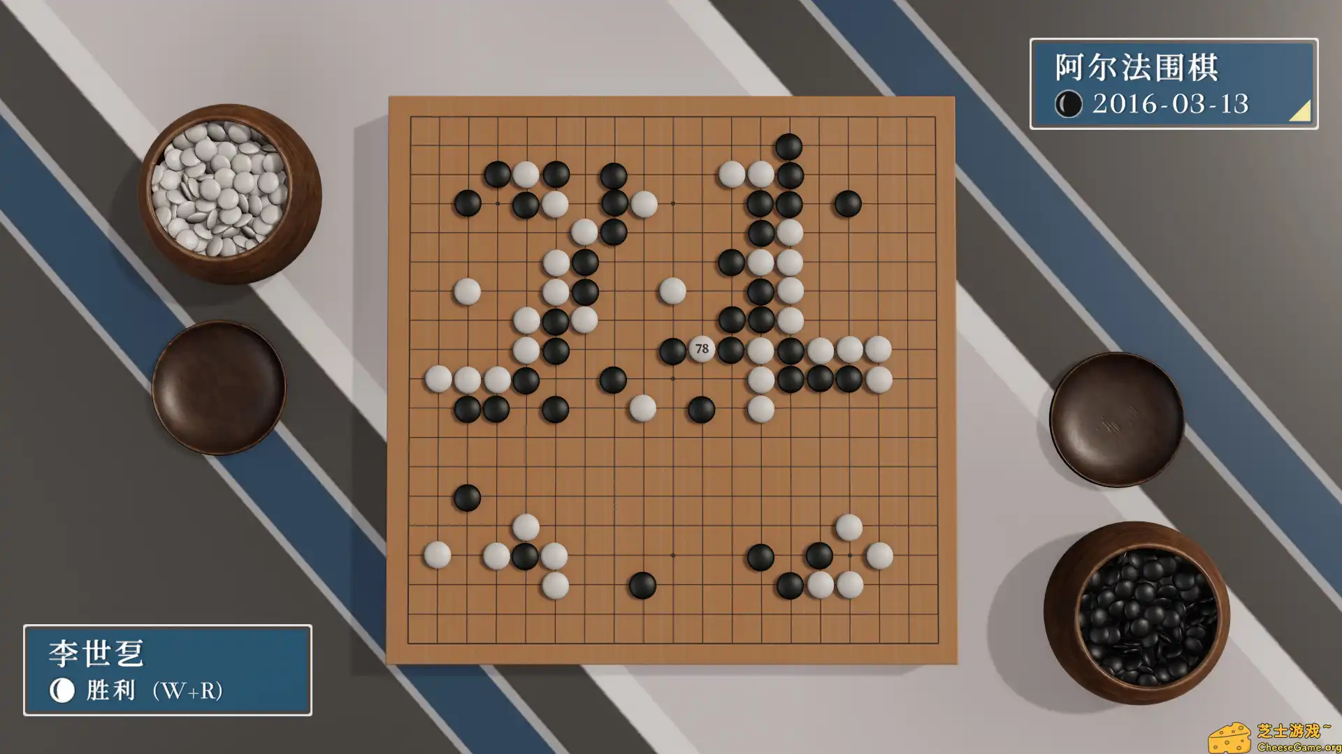 [PC]棋弈无限：围棋/Just Go