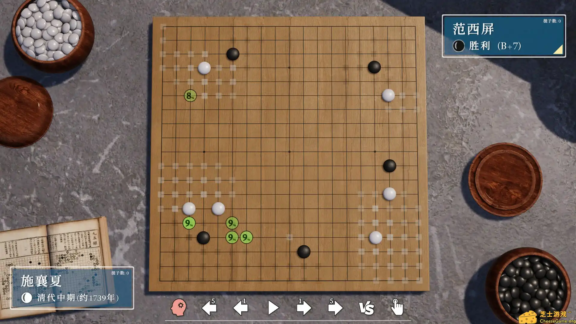 [PC]棋弈无限：围棋/Just Go