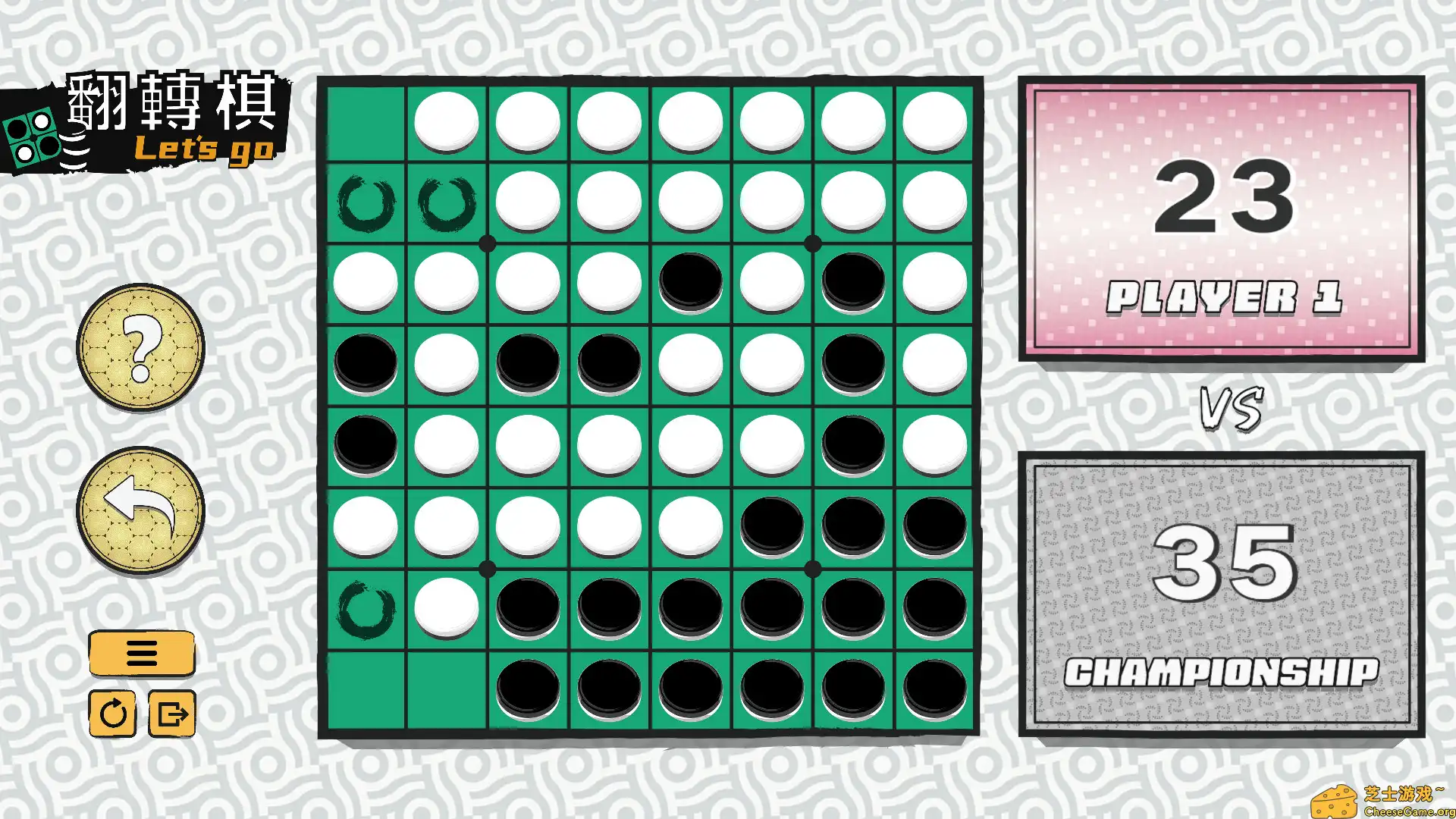 [PC]一起翻转棋/Othello Let\'s Go