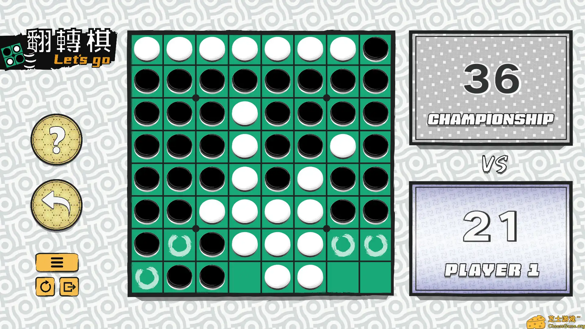 [PC]一起翻转棋/Othello Let\'s Go