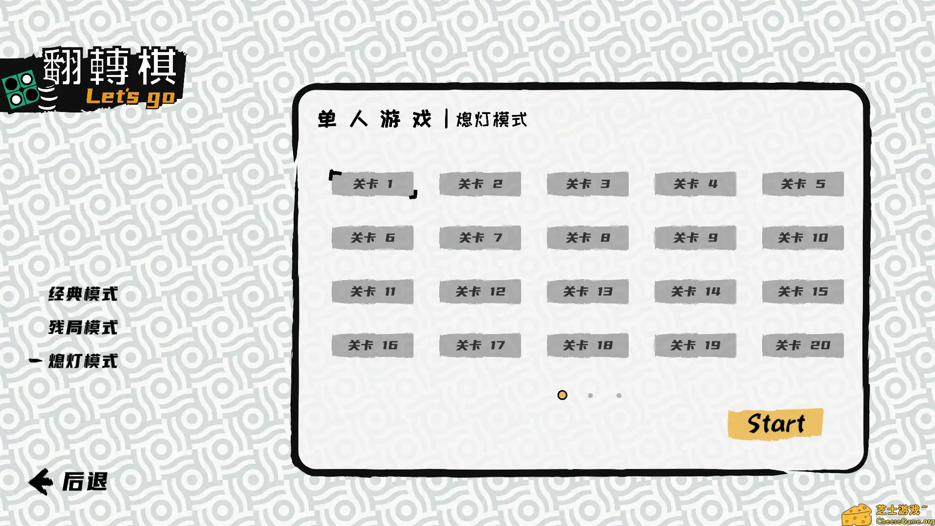 [PC]一起翻转棋/Othello Let\'s Go