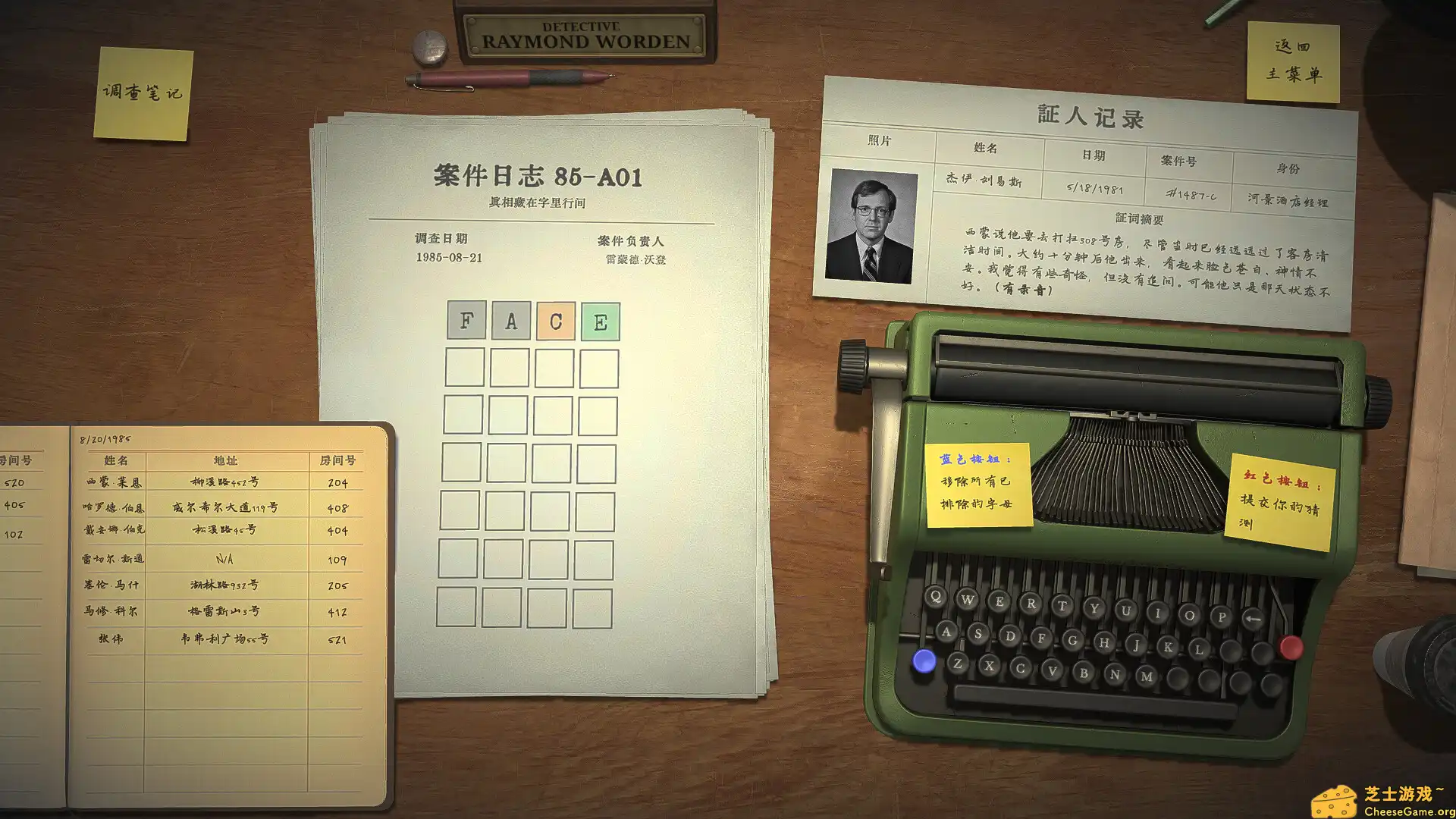 [PC]字谜探案/Detective Worden