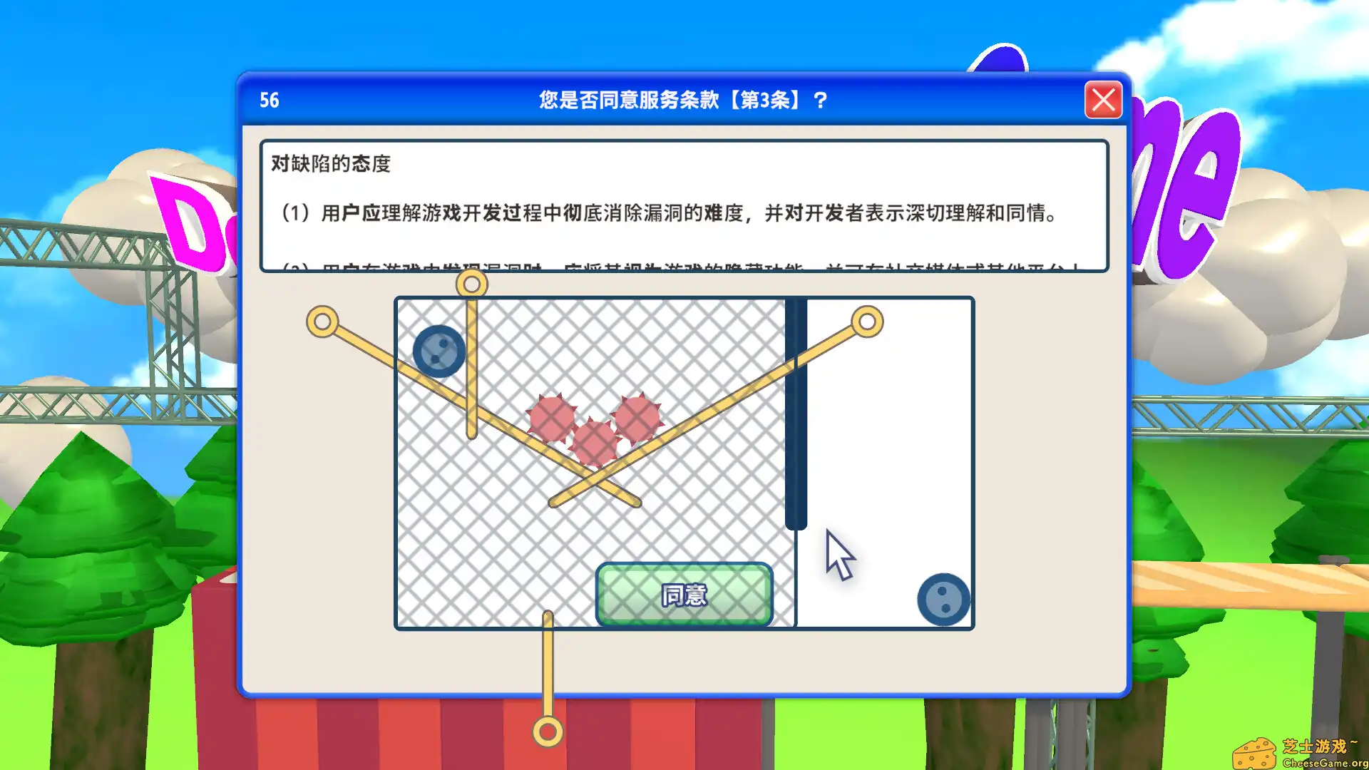 [PC]同意用户协议/Agreeee