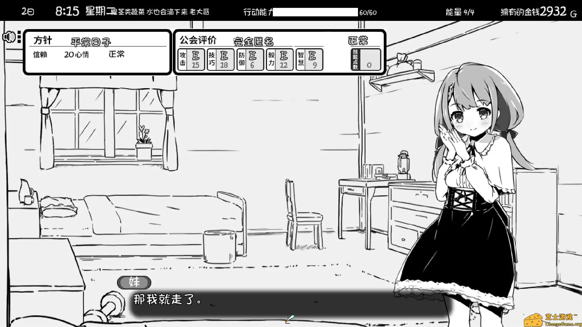 [PC]妹相随～黑白世界的缤纷冒险～/Living With Sister: Monochrome Fantasy