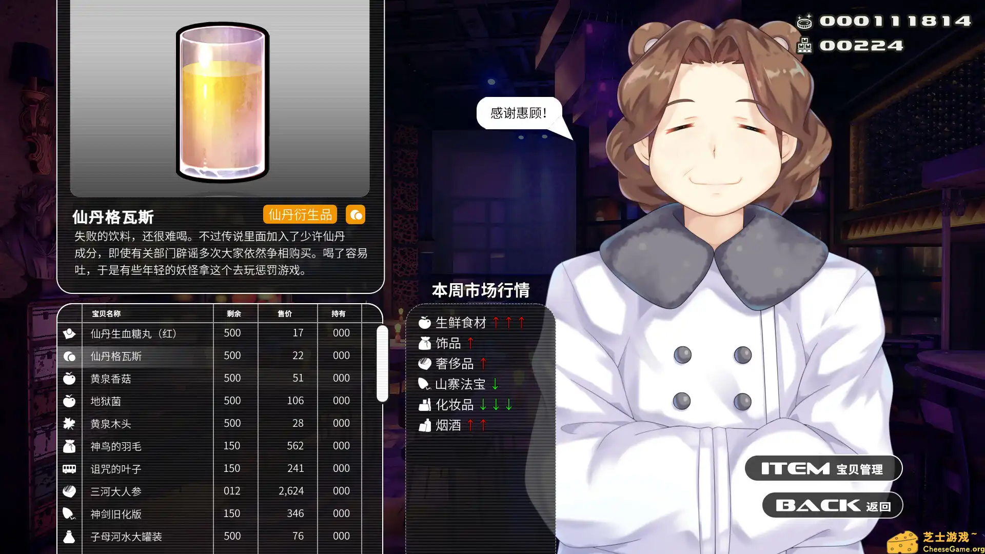 [PC]小白兔电商/Bunny e-Shop