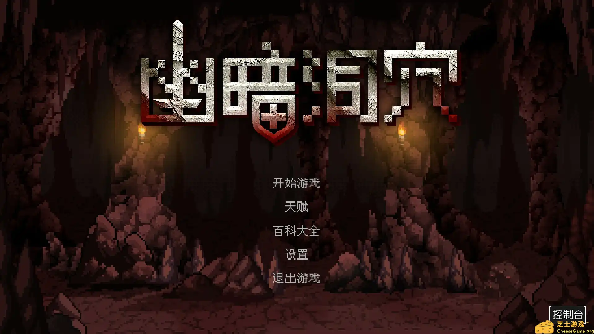 [PC]幽暗洞穴/The Dark Cave