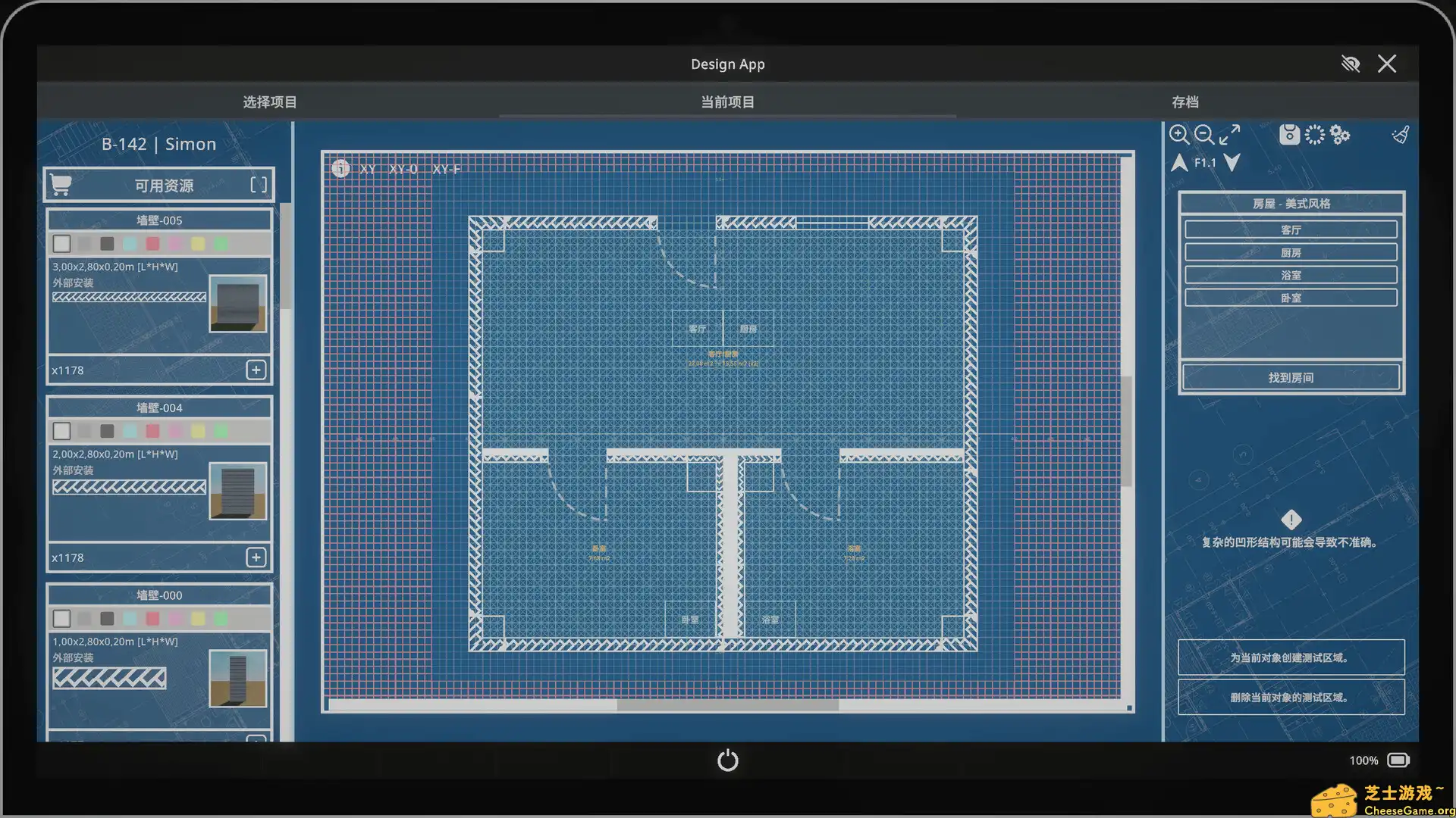 [PC]建筑师模拟器/Architect Simulator