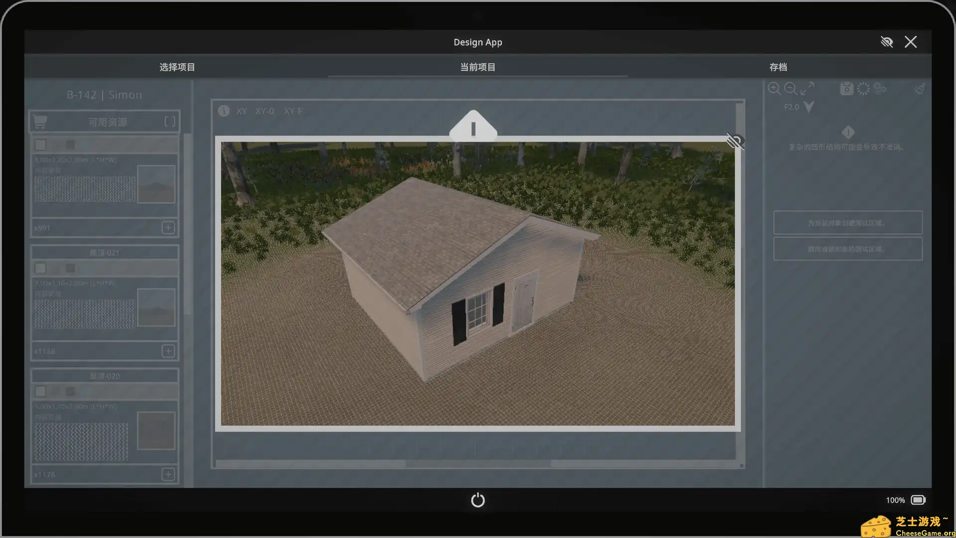 [PC]建筑师模拟器/Architect Simulator