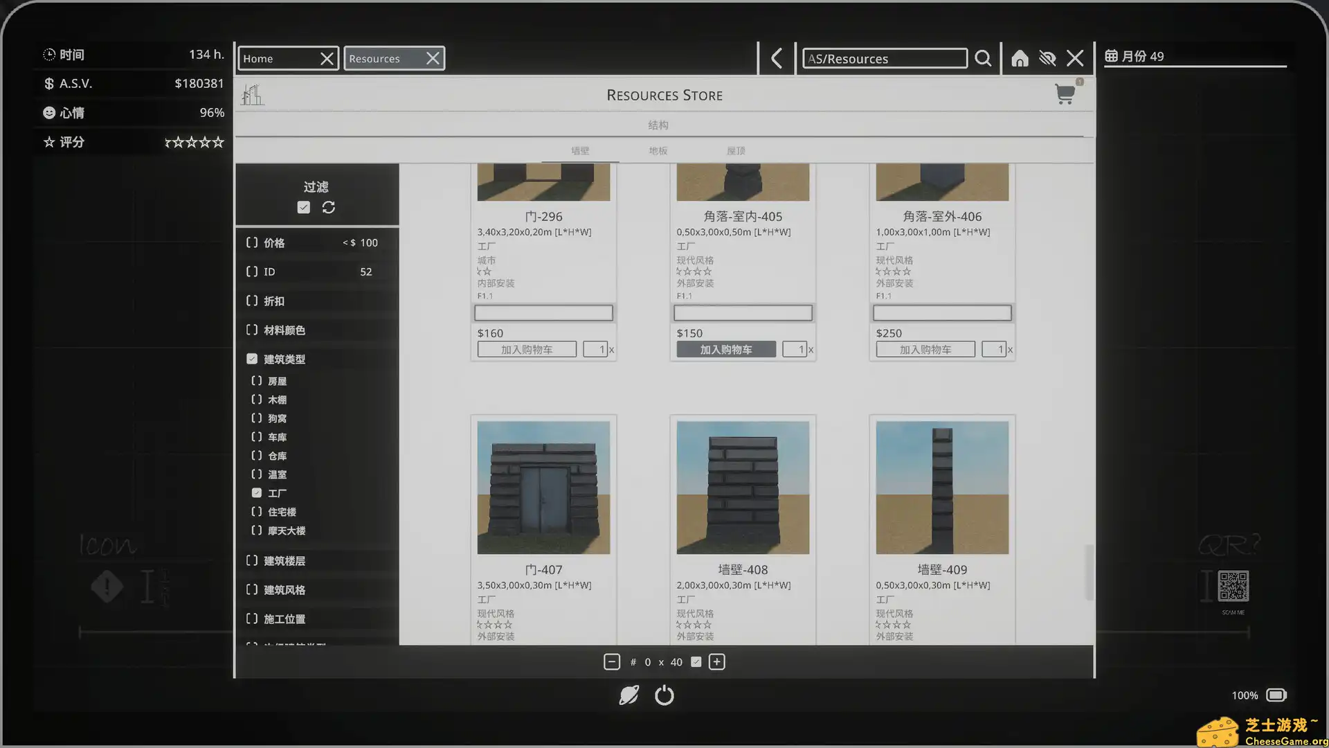 [PC]建筑师模拟器/Architect Simulator