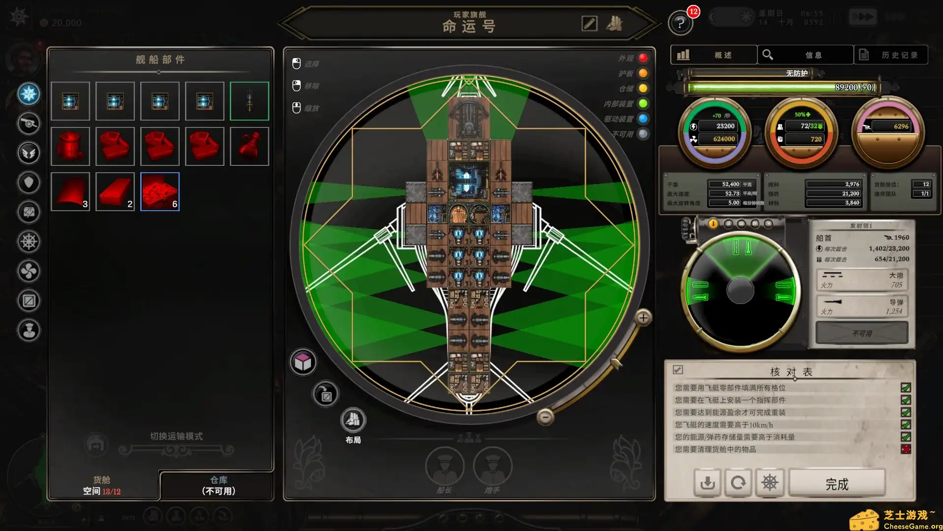 [PC]飞空艇时代：贸易帝国/Airship: Kingdoms Adrift