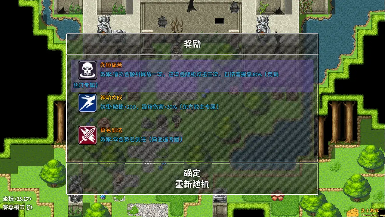 [PC]再刷一把/PlayAgain