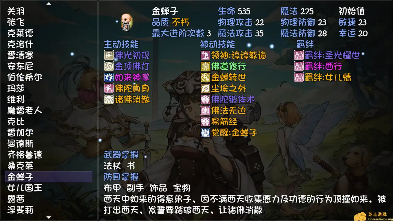 [PC]再刷一把/PlayAgain