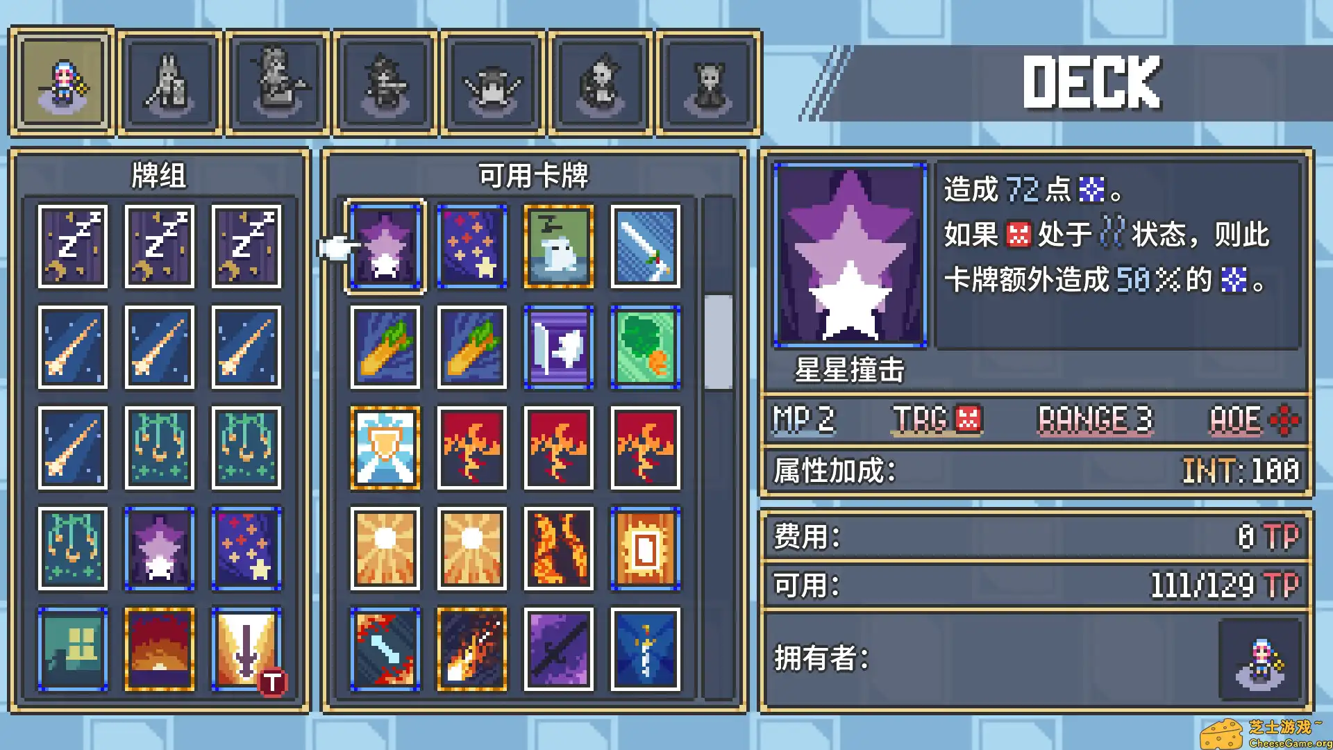 [PC]梦幻战术/Dream Tactics