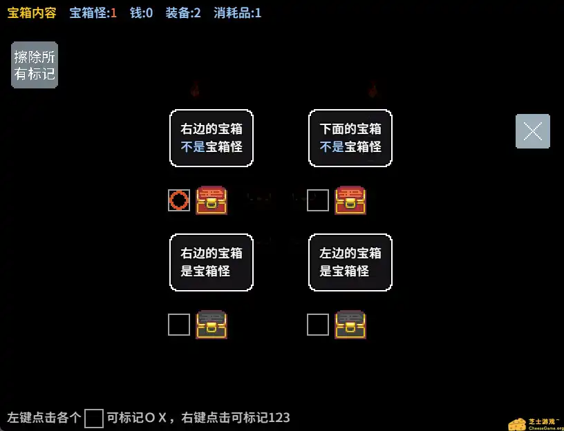 [PC]宝箱怪逻辑/Mimic Logic