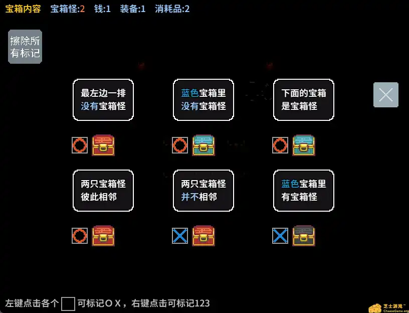 [PC]宝箱怪逻辑/Mimic Logic