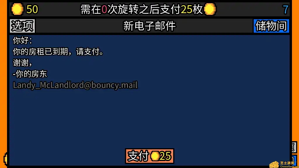 [PC]幸运房东/Luck be a Landlord