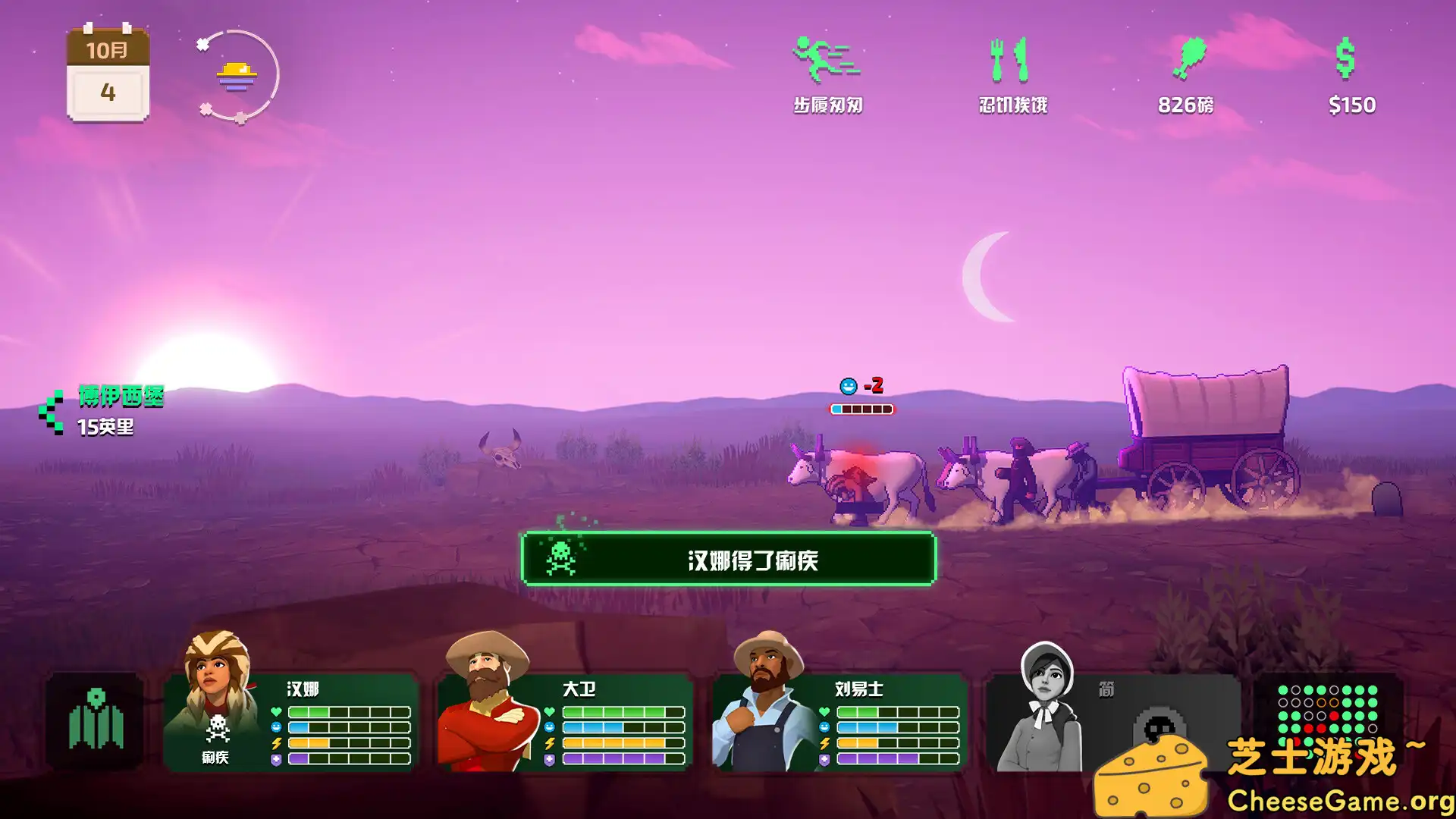 [PC]俄勒冈之路/The Oregon Trail