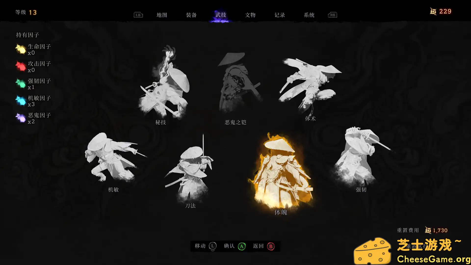 [PC]笠鬼/The Devil Within: Satgat