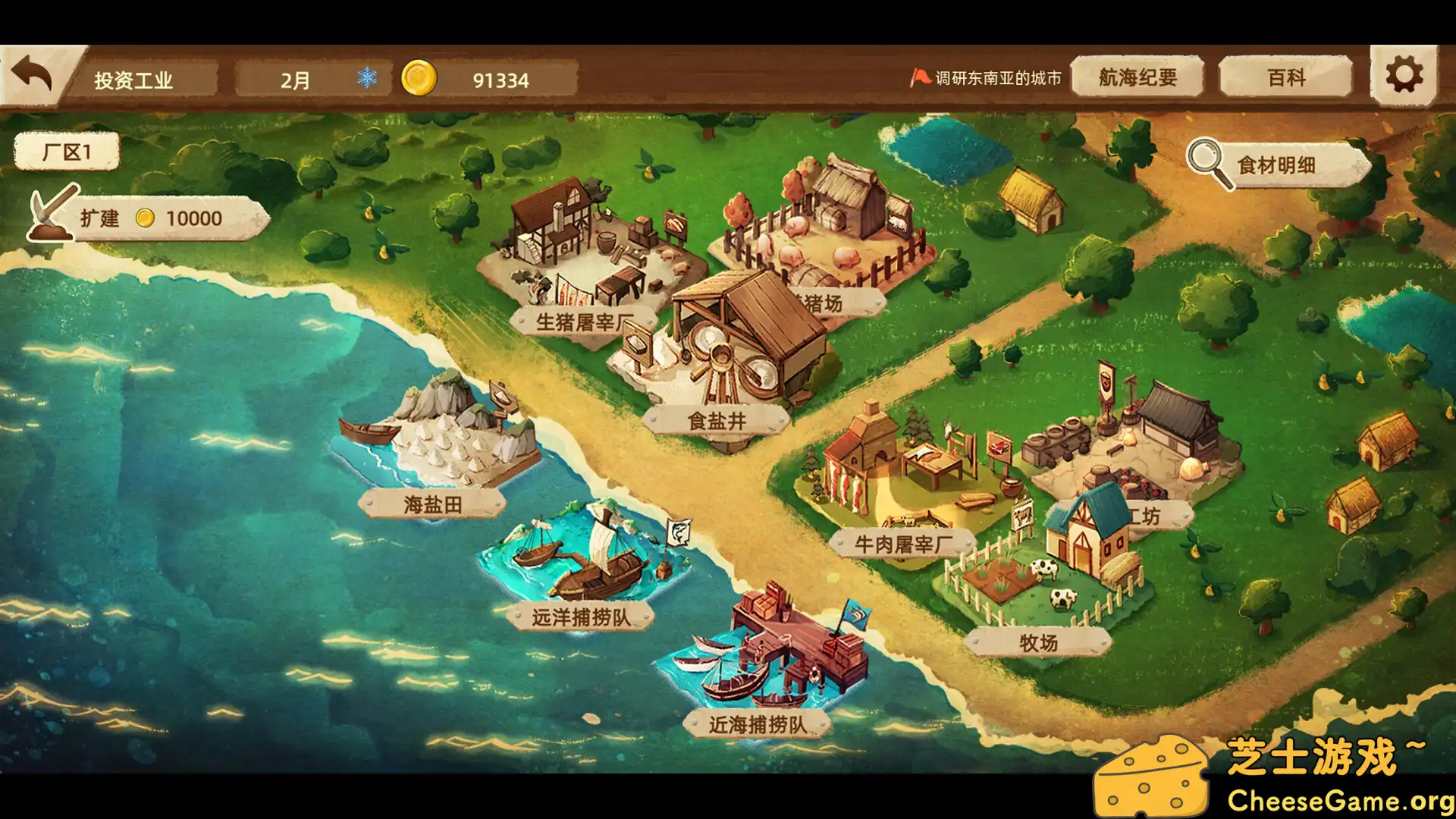 [PC]丰收之路：漂洋过海的美食/The Road To Harvest: Food From Across The Ocean