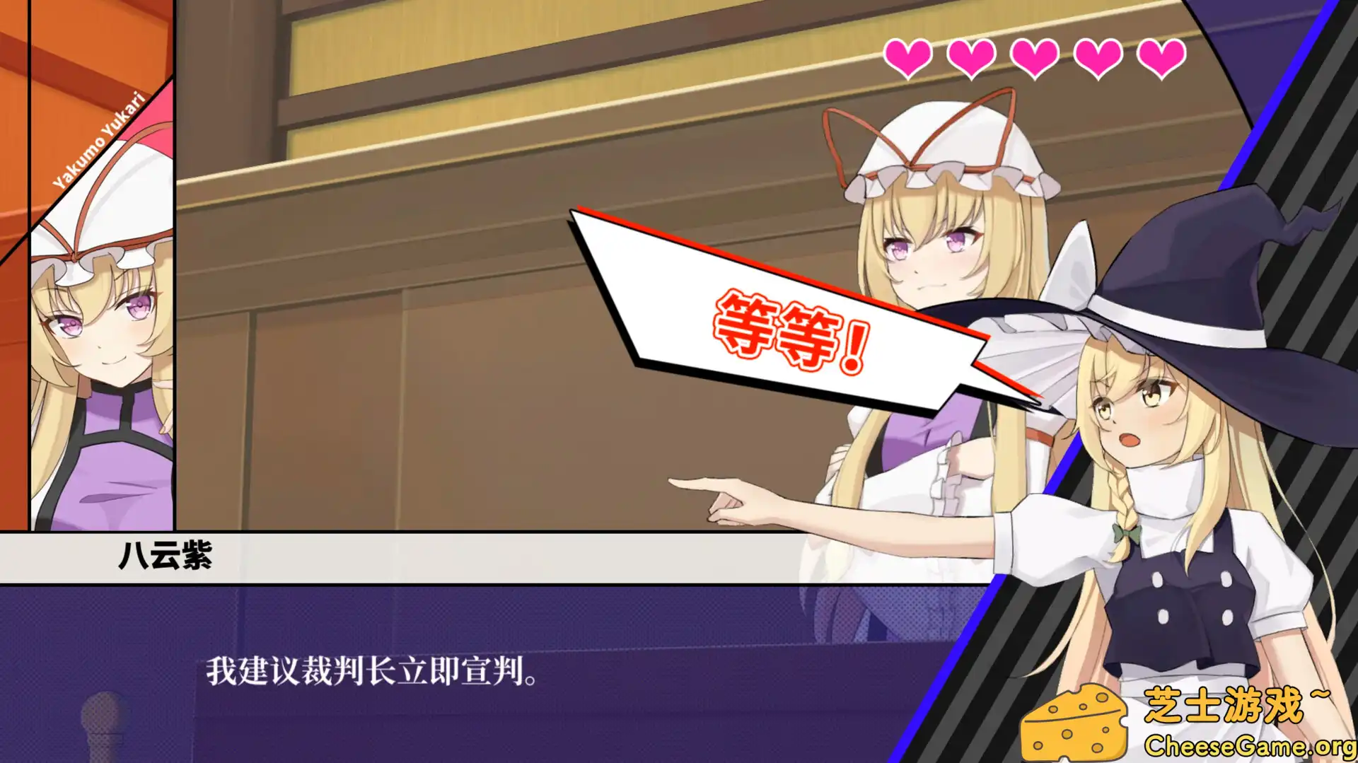 [PC]东方裁判梦/Rookie Attorney Legendry