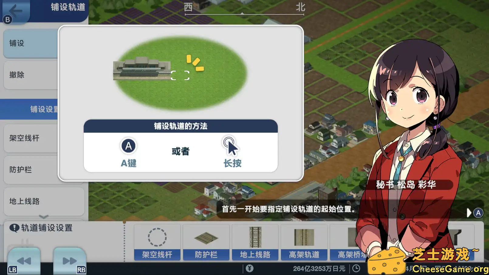 [PC]A列车，开始吧 观光开发计划/A Train All Aboard Tourism