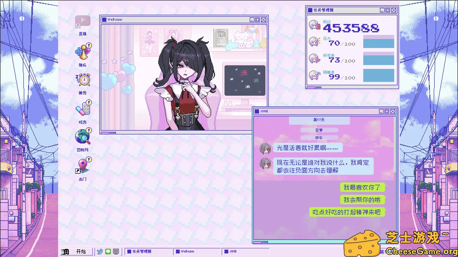 [PC]主播女孩重度依赖/NEEDY STREAMER OVERLOAD
