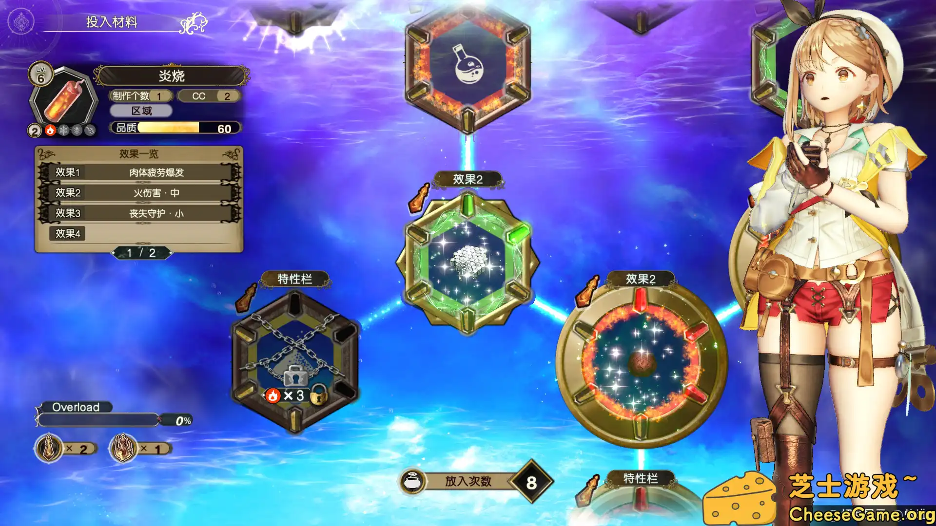 [PC]莱莎的炼金工房２ ～失落传说与秘密妖精～/Atelier Ryza 2: Lost Legends & the Secret Fairy