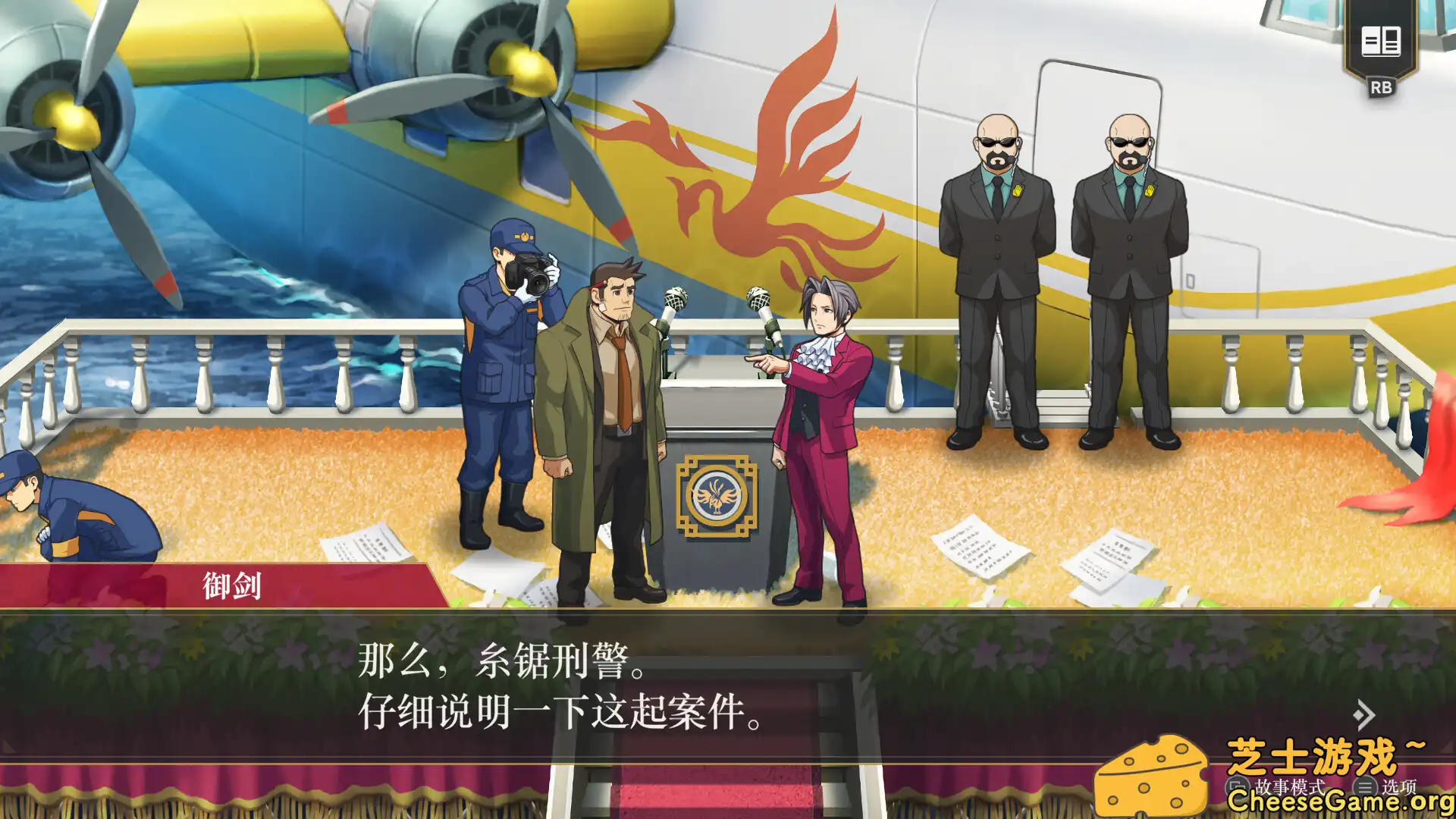 [PC]逆转检察官1&2 御剑精选集/Ace Attorney Investigations Collection