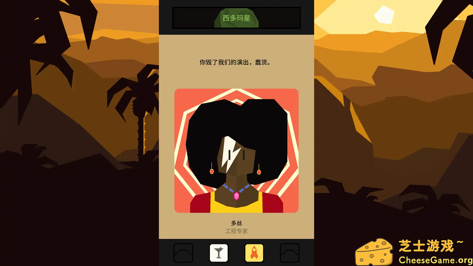 [PC]王权：星途/Reigns Beyond