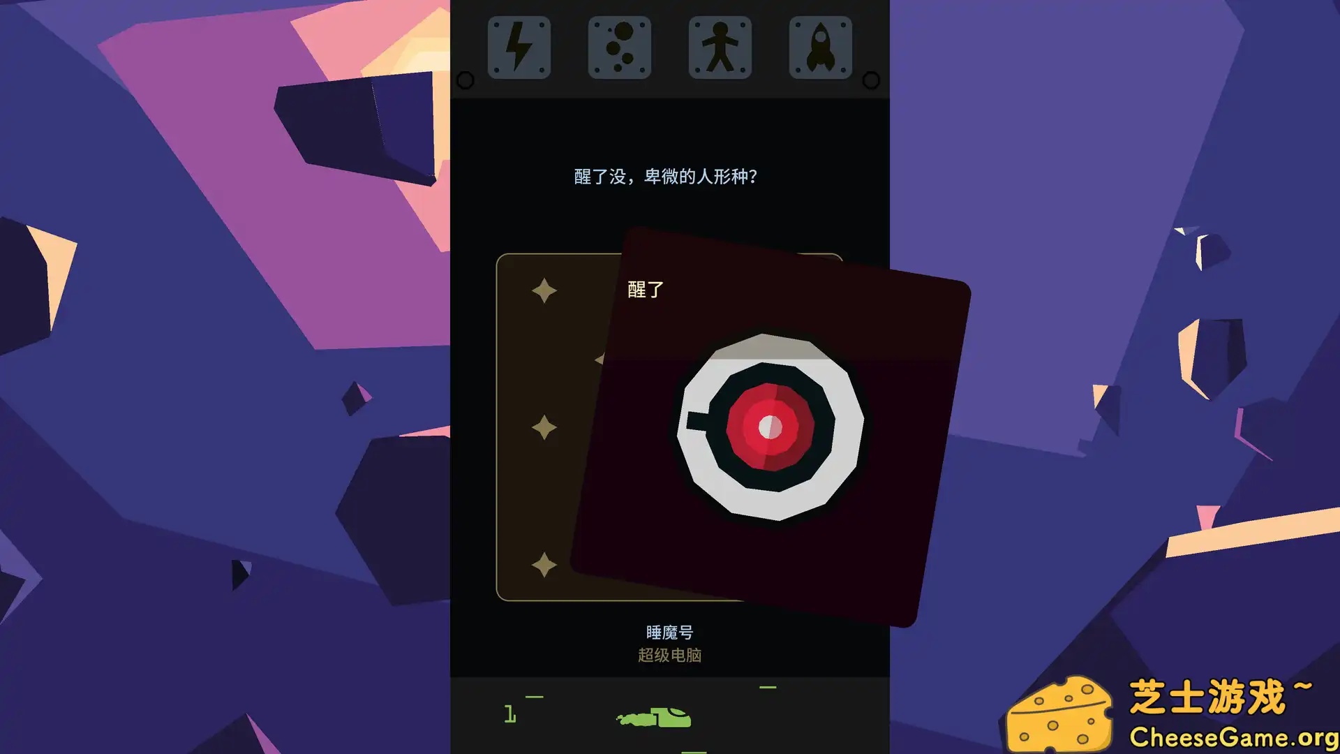 [PC]王权：星途/Reigns Beyond