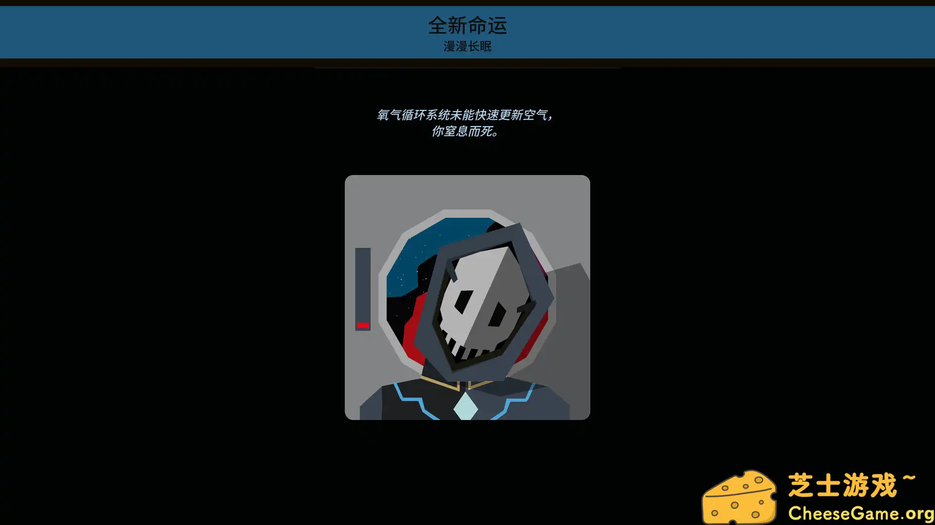 [PC]王权：星途/Reigns Beyond