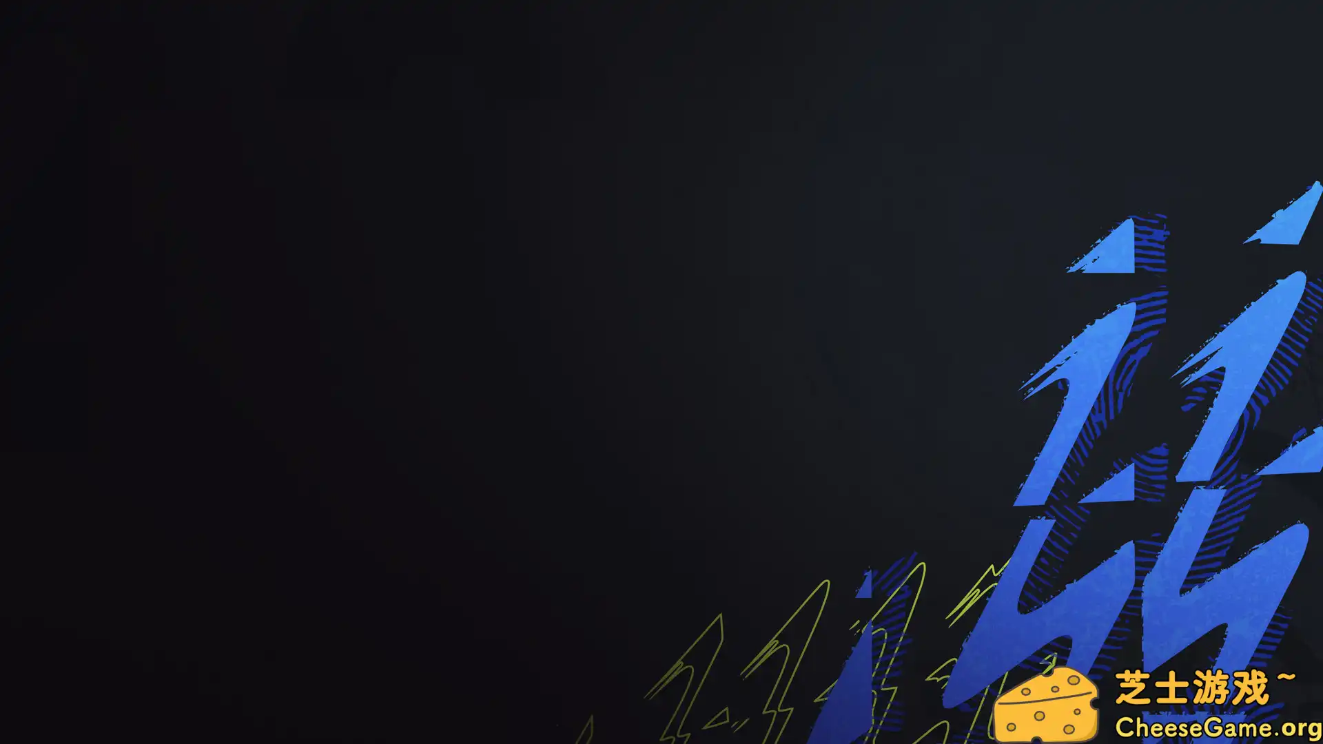 [PC]国际足球大联盟22/FIFA 22