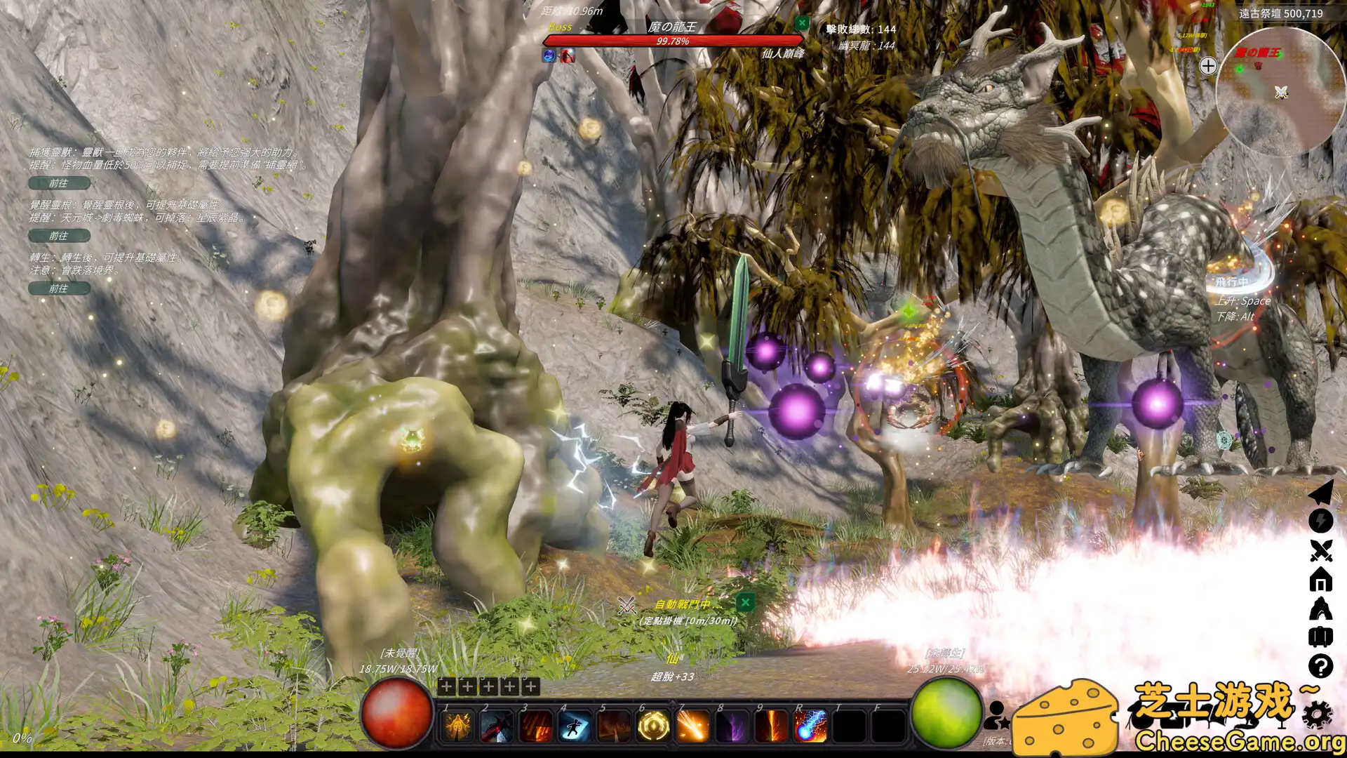 [PC]修真世界/Cultivation Magic World