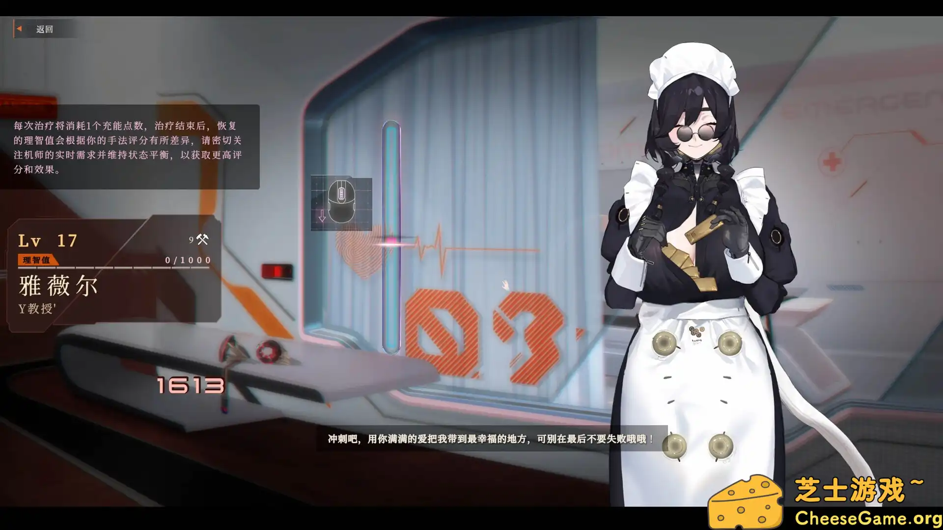 [PC]禁忌星域/Girl Frame