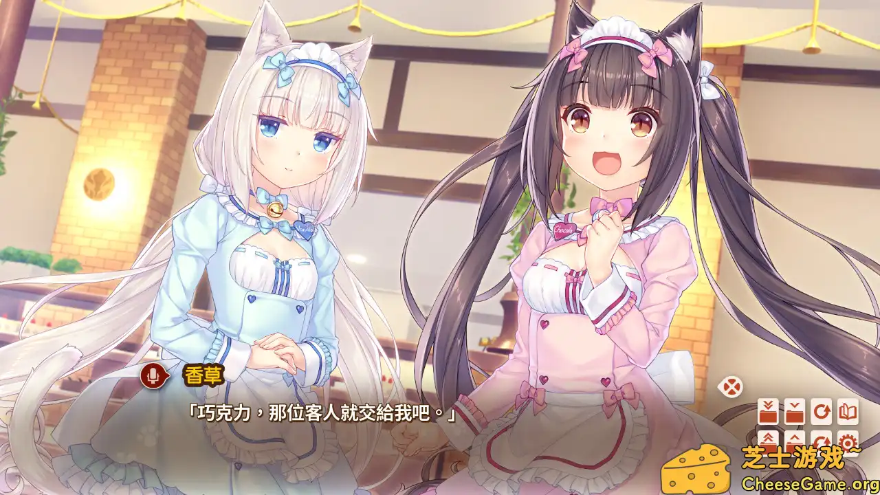 [PC]巧克力与香子兰4/NEKOPARA Vol. 4