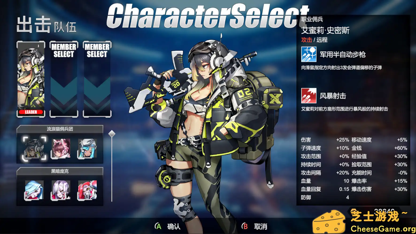 [PC]女武神小队：突破重围/Valkyrie Squad: Siege Breakers