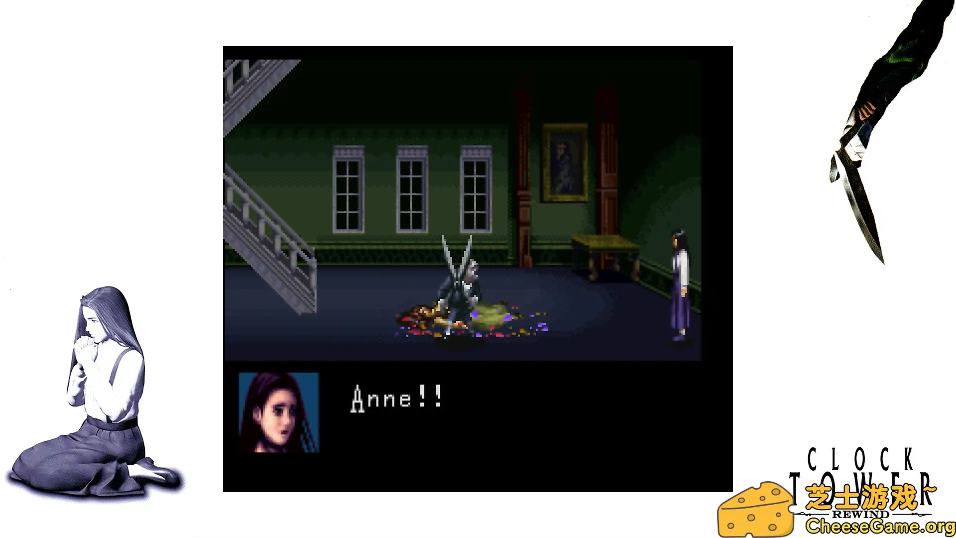 [PC]钟楼 重制版/Clock Tower: Rewind