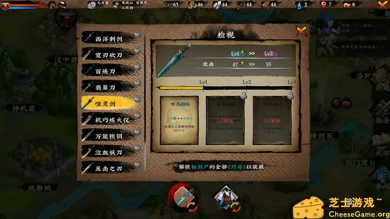 [PC]无极群侠传/Sifu\'s Quest