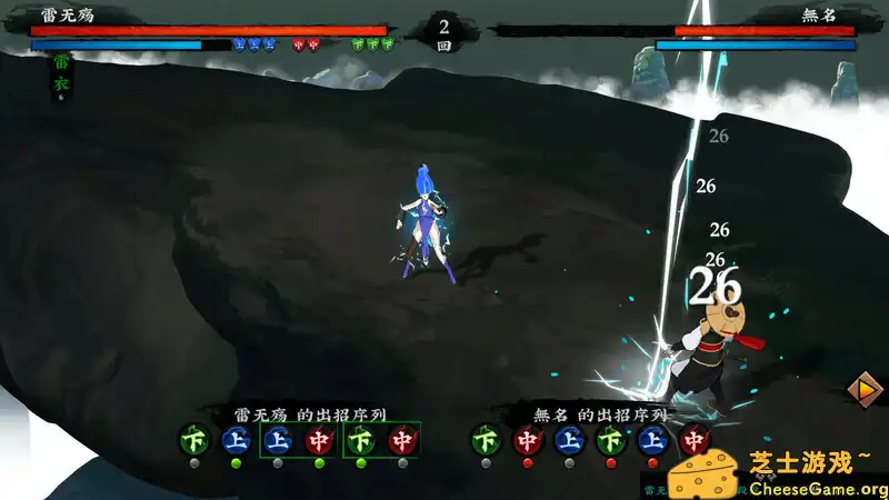 [PC]无极群侠传/Sifu\'s Quest