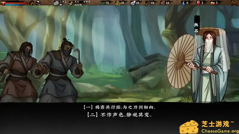 [PC]无极群侠传/Sifu\'s Quest