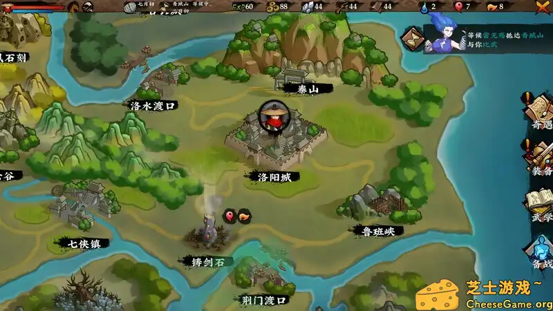 [PC]无极群侠传/Sifu\'s Quest