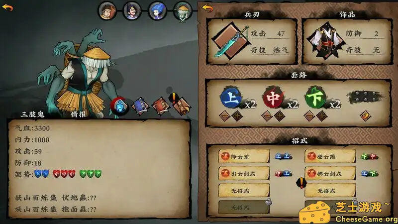 [PC]无极群侠传/Sifu\'s Quest