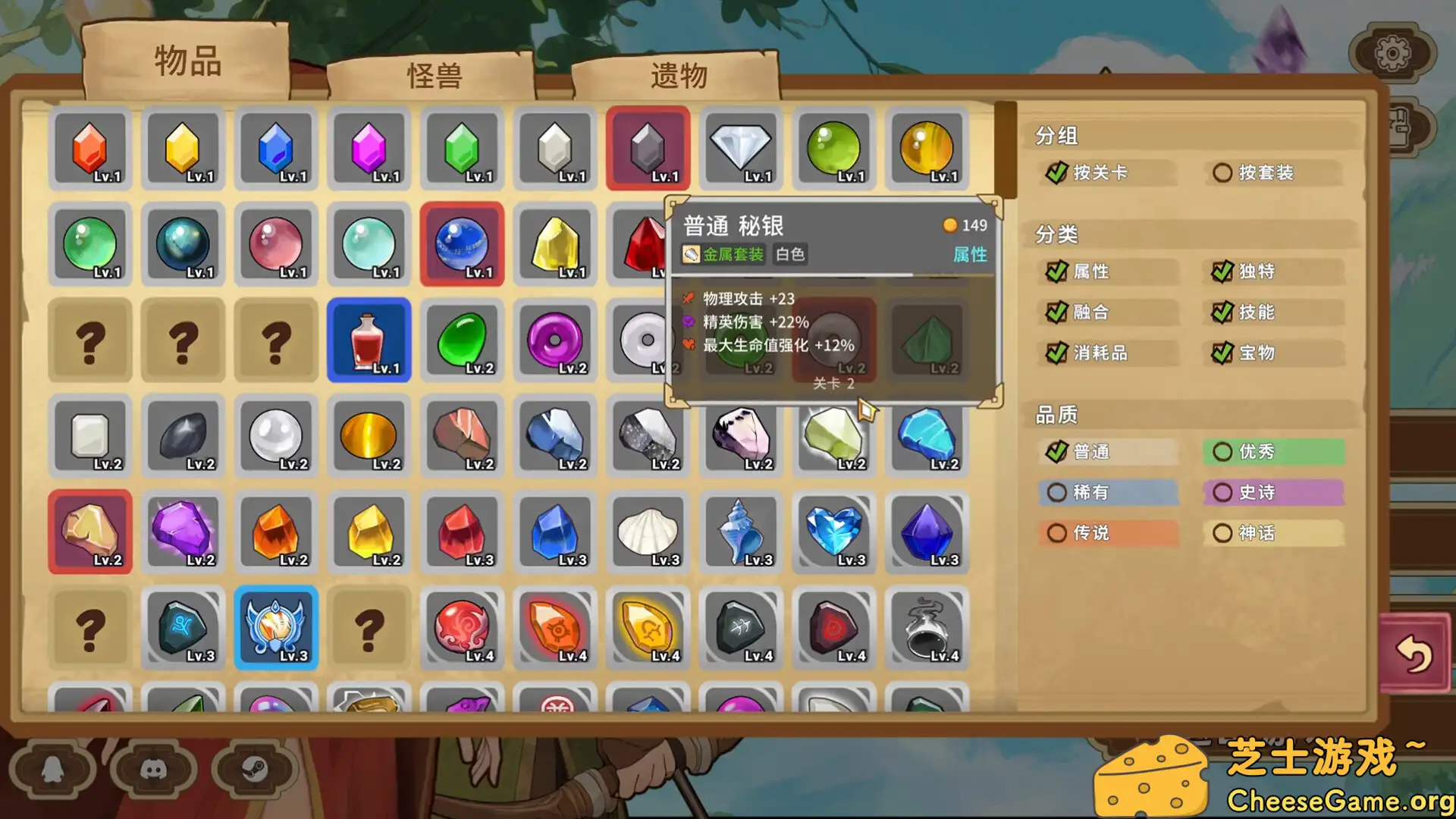 [PC]晶石战记/Legends of Gems