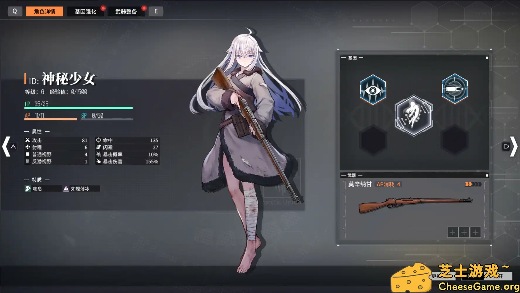 [PC]逆向坍塌：面包房行动/Reverse Collapse: Code Name Bakery