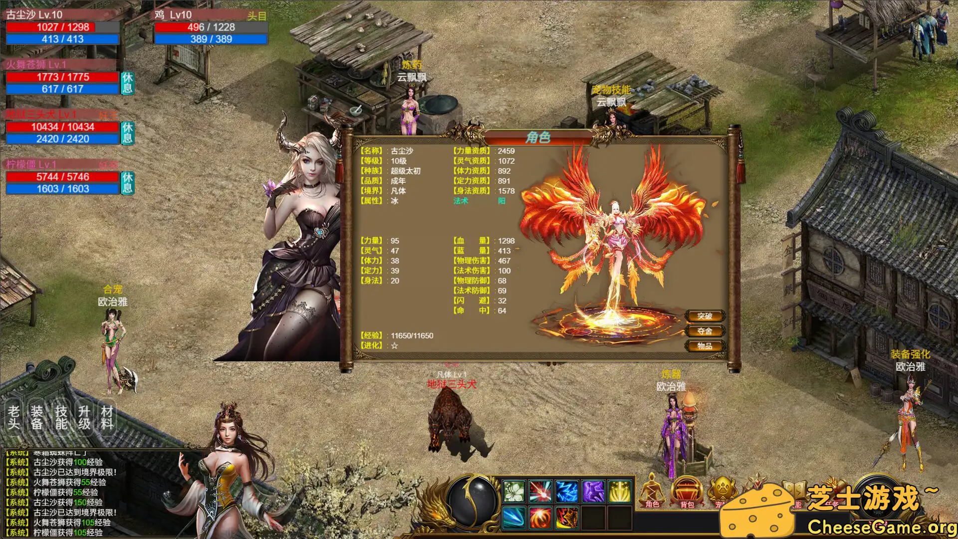 [PC]神魔山海经/Gods Monster