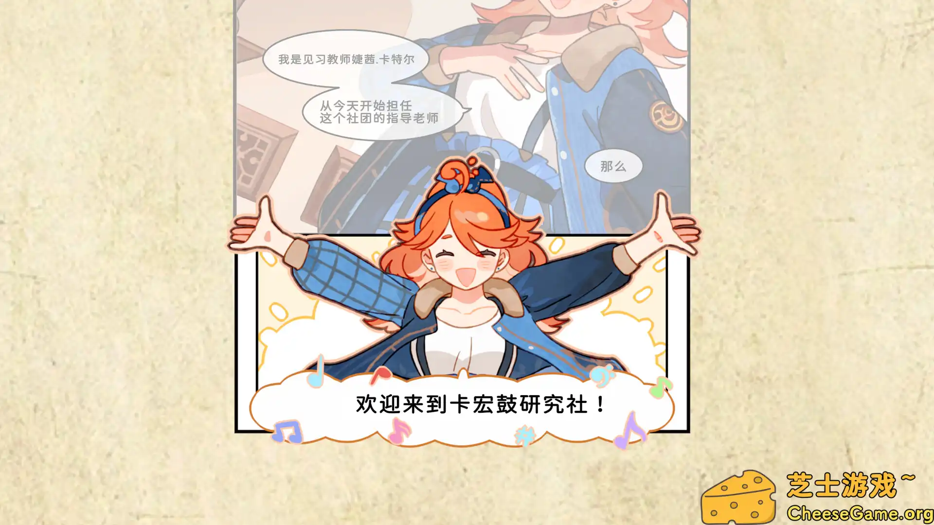 [PC]白键上的协奏曲：卡宏往事/Concerto on White: Cajon Story