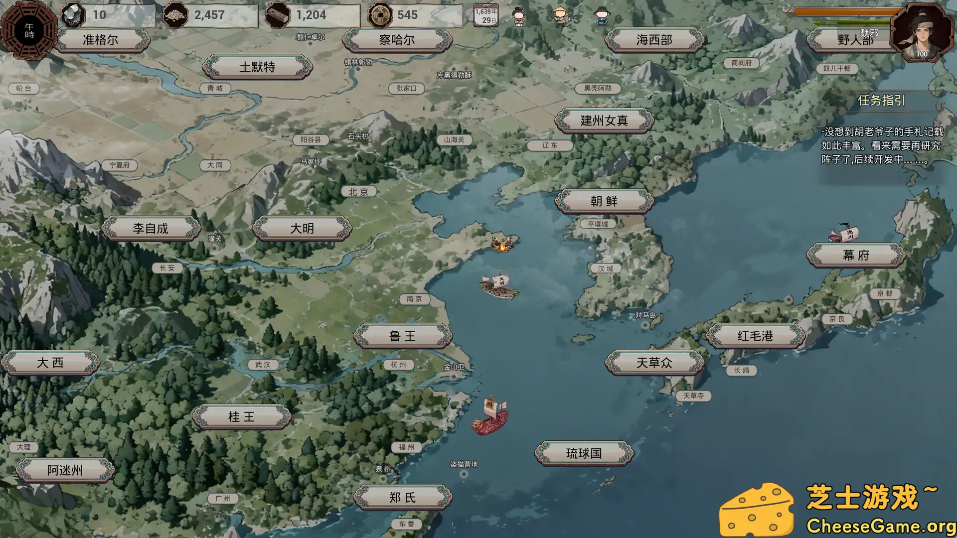 [PC]明末：欲火重生/Late Ming: Reborn in Flames