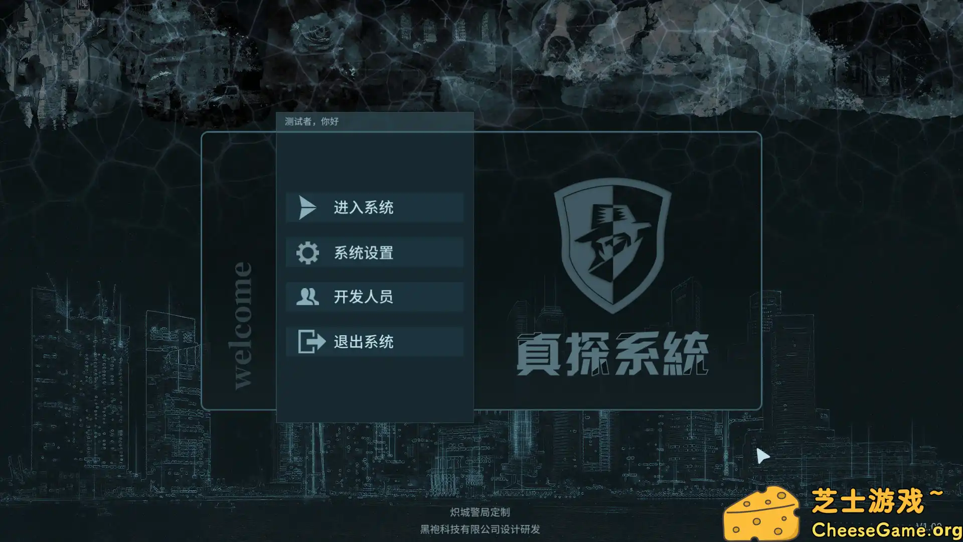 [PC]真探/The Truth