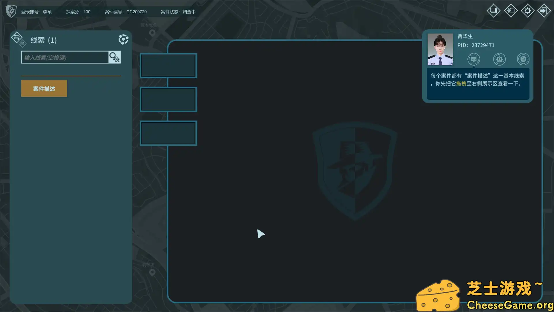 [PC]真探/The Truth